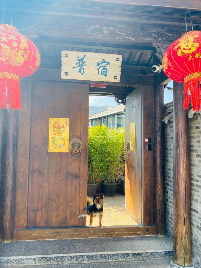 玉龙白沙普宿客栈 ลี่เจียง ภายนอก รูปภาพ